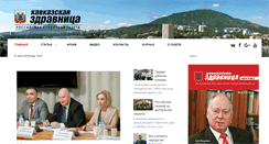 Desktop Screenshot of kmvnews.ru